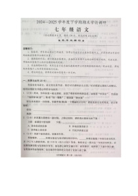 湖北省孝感市云梦县2024-2025学年七年级下学期期末学情调研语文试题(图片版,含答案)