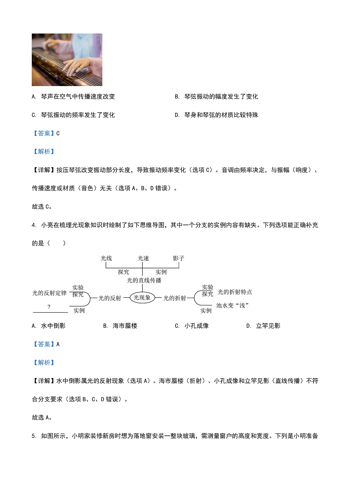 2025年山西省中考物理真题(解析卷)第2页