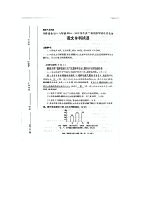 河南省信阳市息县2024-2025学年八年级下学期6月期末语文试卷（图片版）