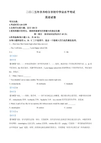 2025年黑龙江省齐齐哈尔市、黑河市、大兴安岭三地中考英语真题（原卷版+解析版）