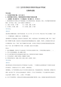 2025年黑龙江省齐齐哈尔市中考生物真题（原卷版+解析版）