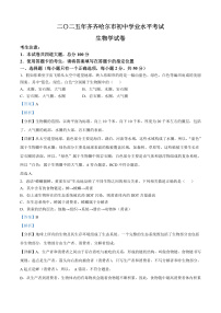 2025年黑龙江省齐齐哈尔市中考生物真题(原卷版+解析版)