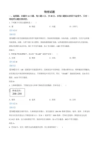 2025年福建省中考物理试题（原卷版+解析版）