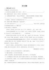2025年福建省中考语文真题（原卷版+解析版）