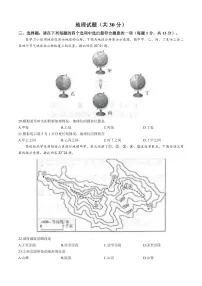 2025年江苏省连云港市中考地理试题（原卷版+解析版）