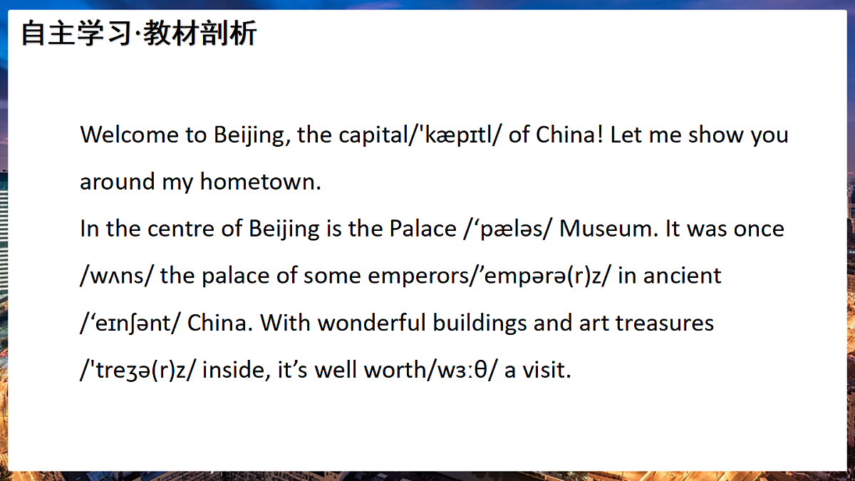 新译林版初中英语7年级下册Unit 3 My hometown Reading 2课件第5页