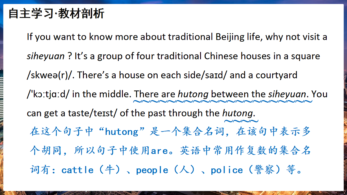 新译林版初中英语7年级下册Unit 3 My hometown Reading 2课件第7页