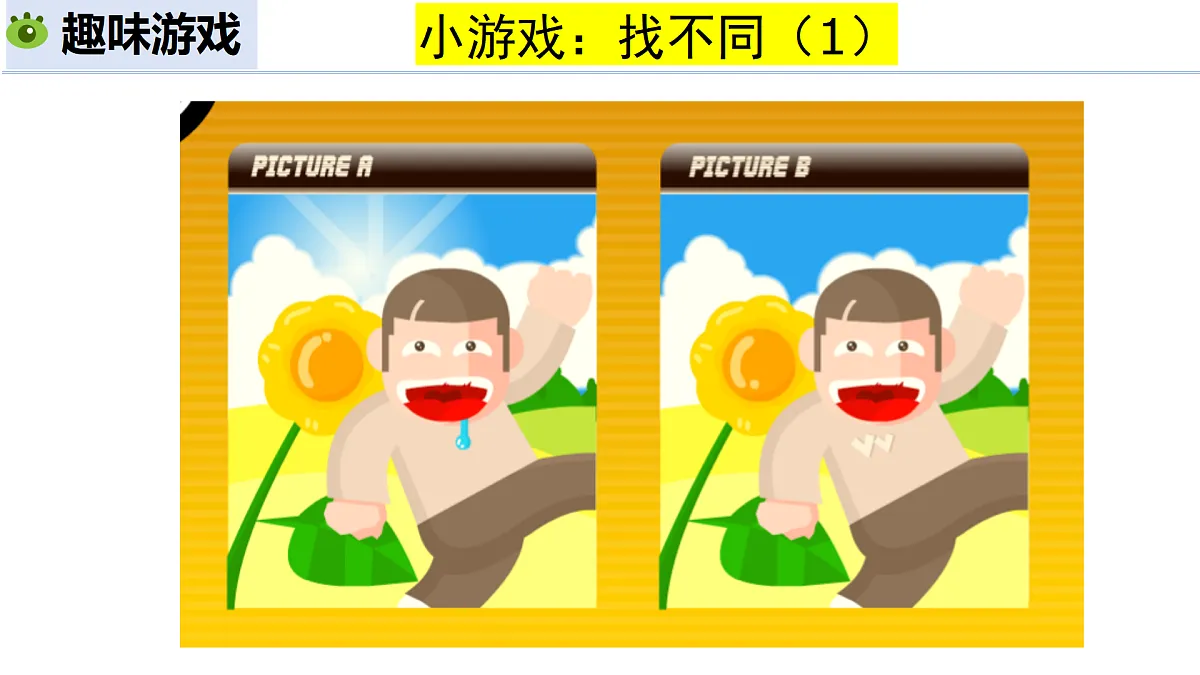 1.1.2 生物学的研究方法 第1课时 观察法和调查法(教学课件)-2025-2026学年七年级生物上册(北京版2024)第7页