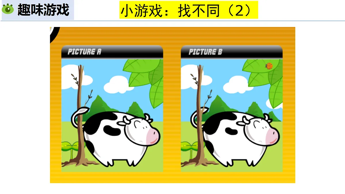 1.1.2 生物学的研究方法 第1课时 观察法和调查法(教学课件)-2025-2026学年七年级生物上册(北京版2024)第8页