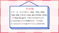 小学英语人教PEP版(一起)(2024)二年级上册(2024)Unit 3 Helpful hands课堂教学课件ppt