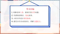 小学英语人教PEP版(一起)(2024)二年级上册(2024)Unit 3 Helpful hands示范课课件ppt