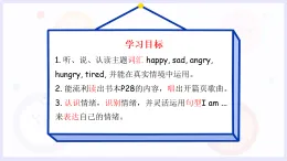 人教版2024二年級(jí)上冊(cè)英語(yǔ)-U4-Lesson1  課件