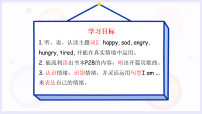 人教PEP版（一起）（2024）二年级上册（2024）Unit 4 I'm happy!示范课ppt课件