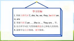 人教版2024二年級(jí)上冊(cè)英語(yǔ)-U4-Lesson2  課件