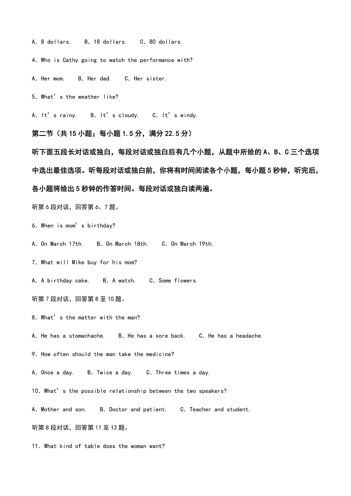 2025年四川省眉山市中考英语真题(解析版本)第2页