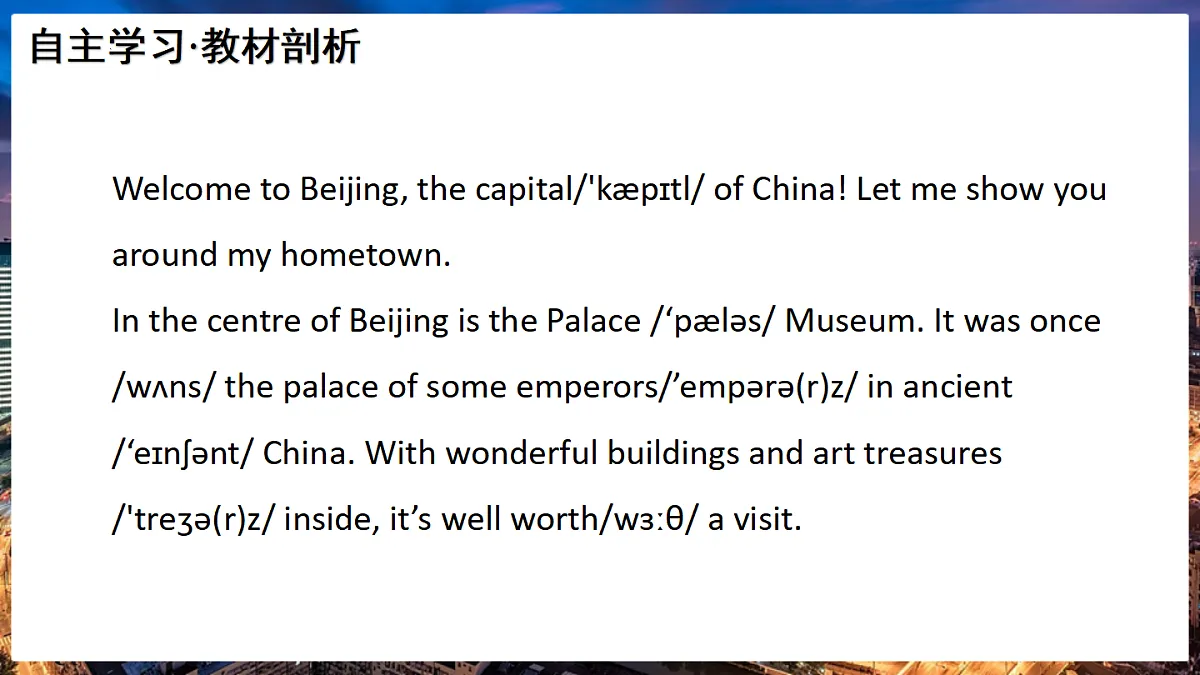 新译林版初中英语七年级上册 7A U3 My hometown Reading 2课件第5页