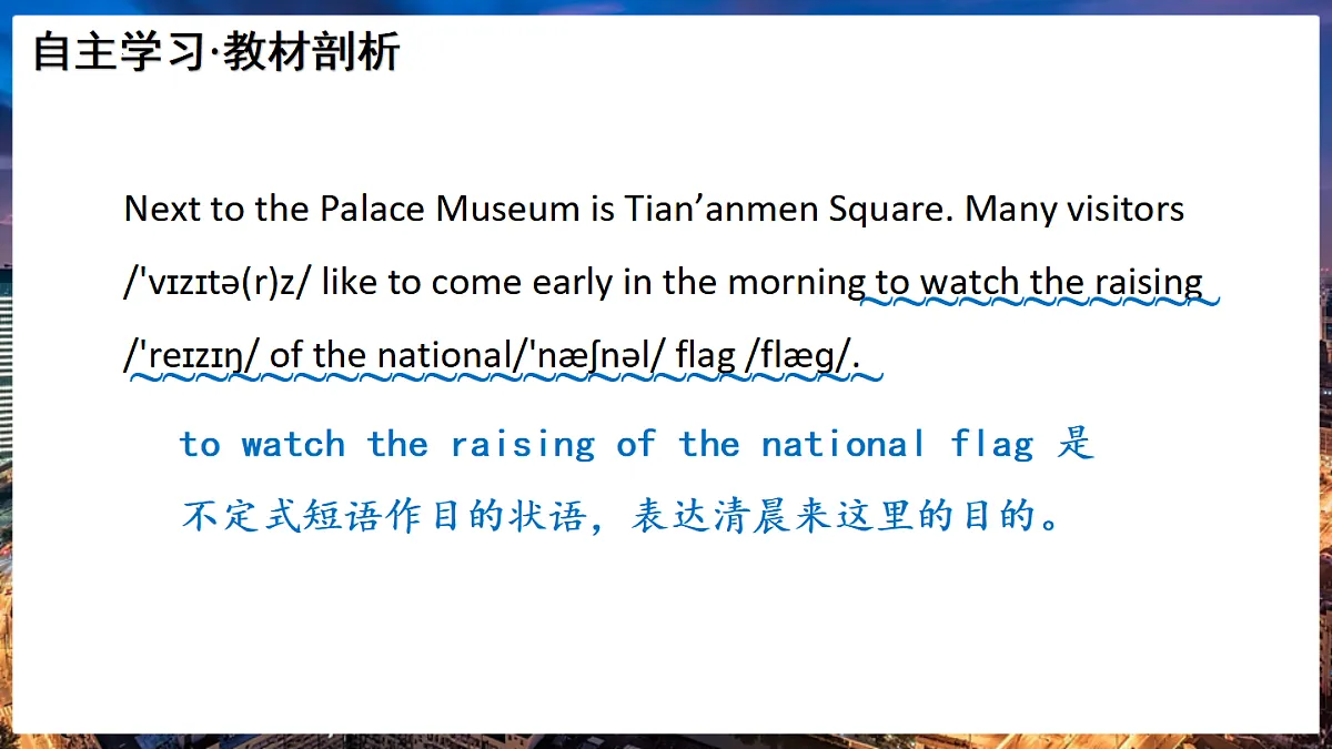 新译林版初中英语七年级上册 7A U3 My hometown Reading 2课件第6页