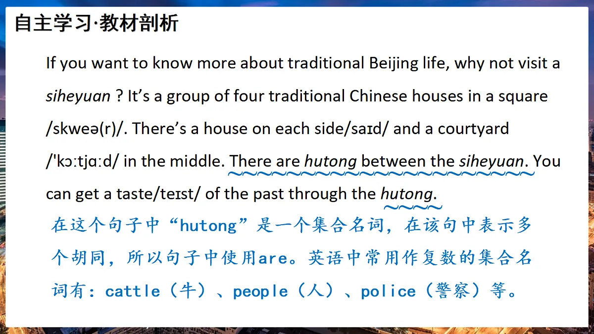 新译林版初中英语七年级上册 7A U3 My hometown Reading 2课件第7页