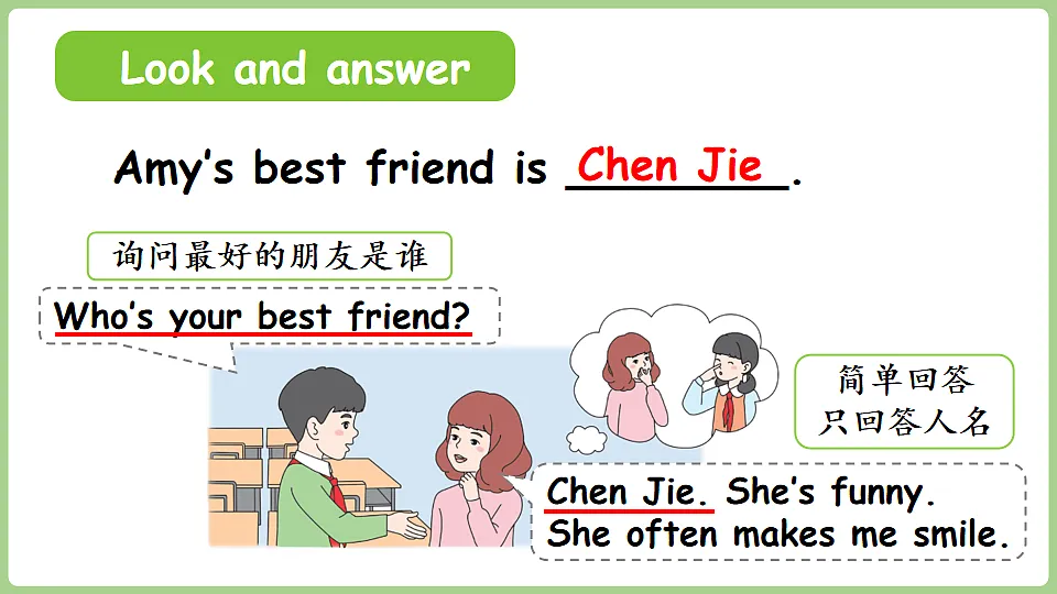新人教四(上)Unit 2 Part B 第4课时 Let's talk & Talk about your best friend第7页