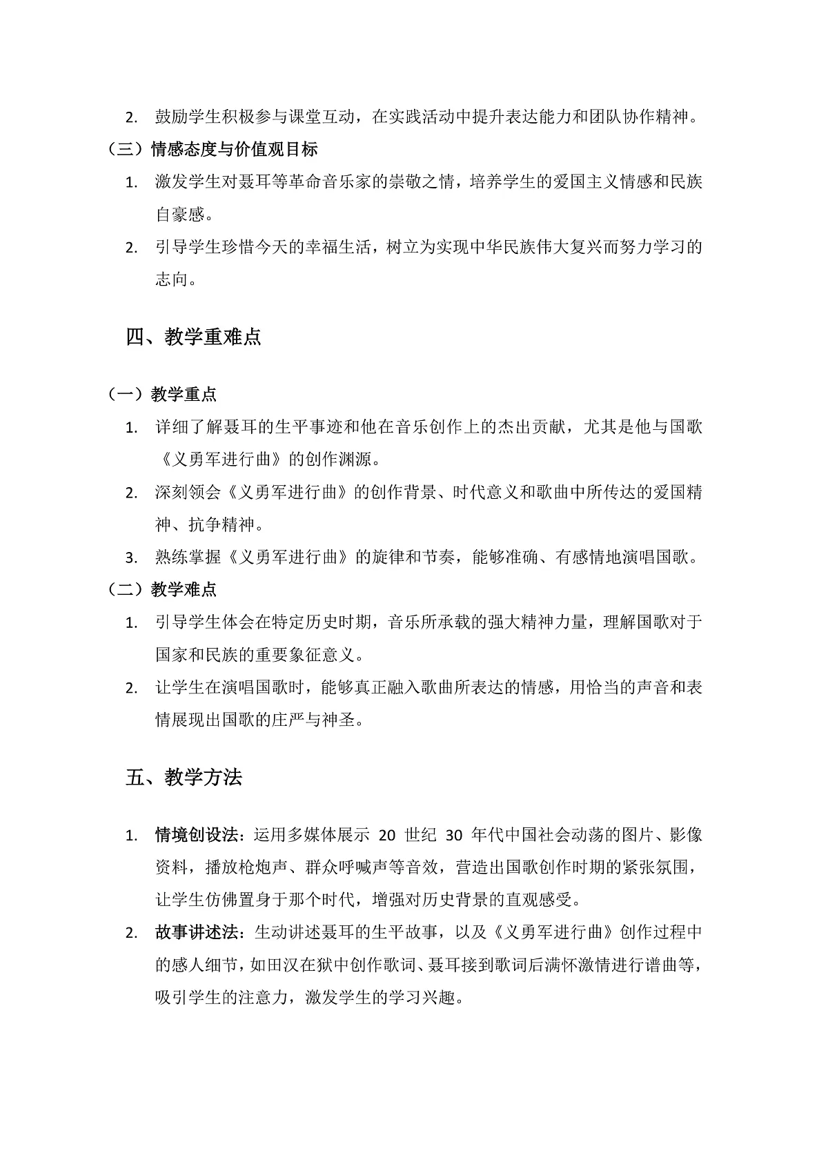 17154242第2页