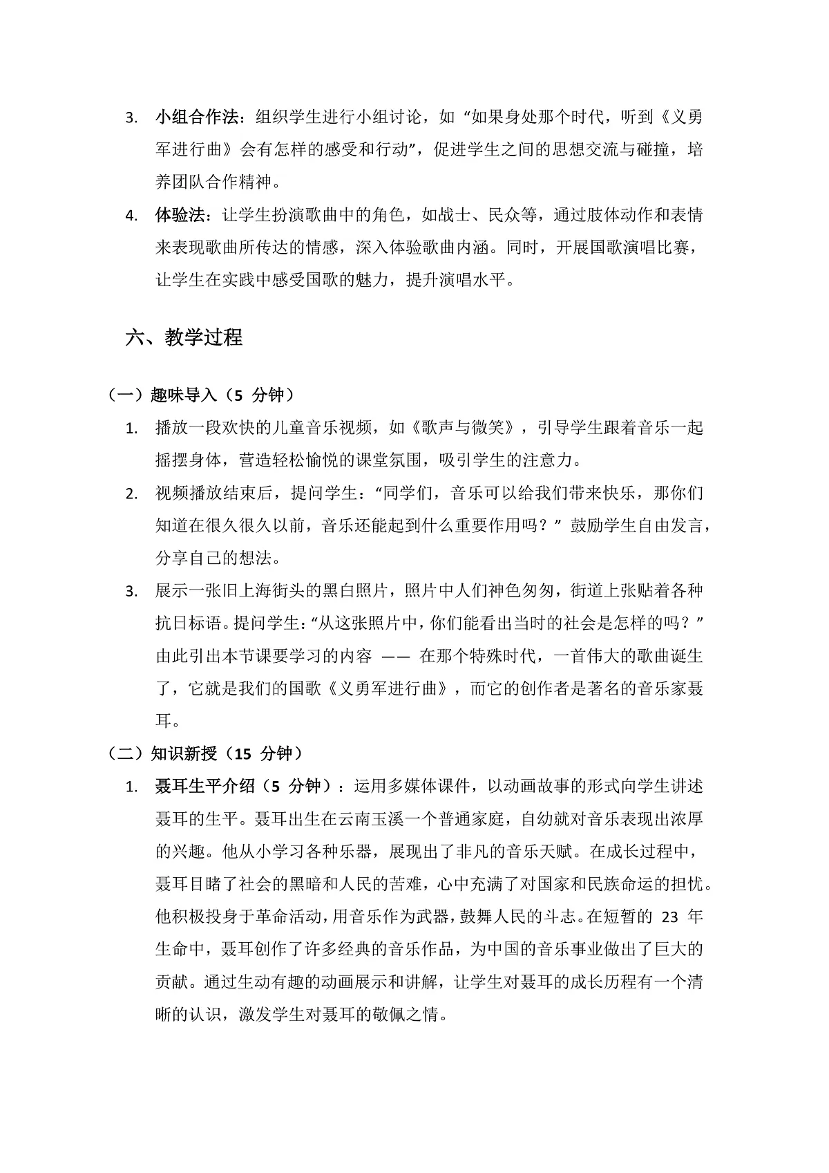 17154242第3页