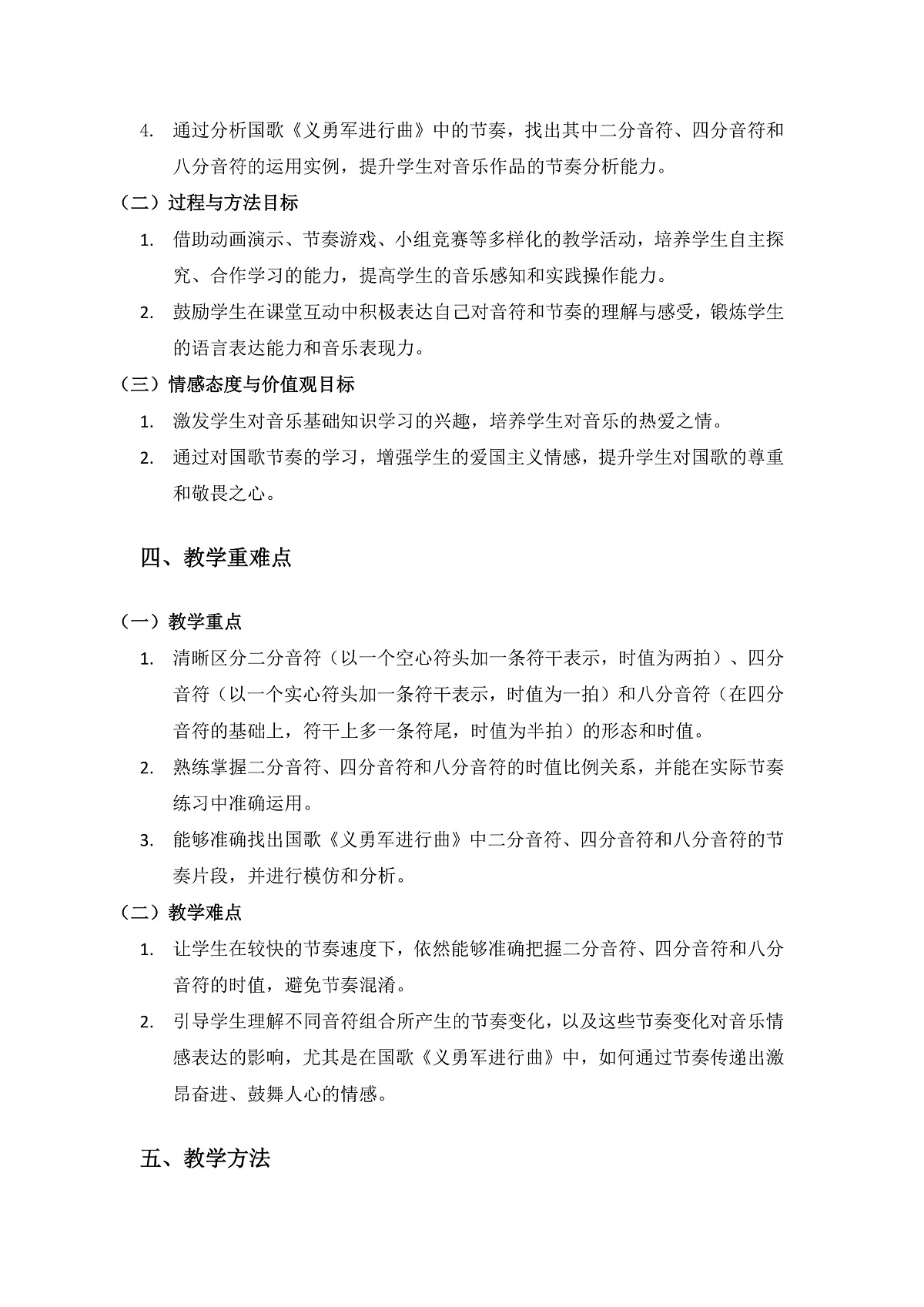 17154243第2页