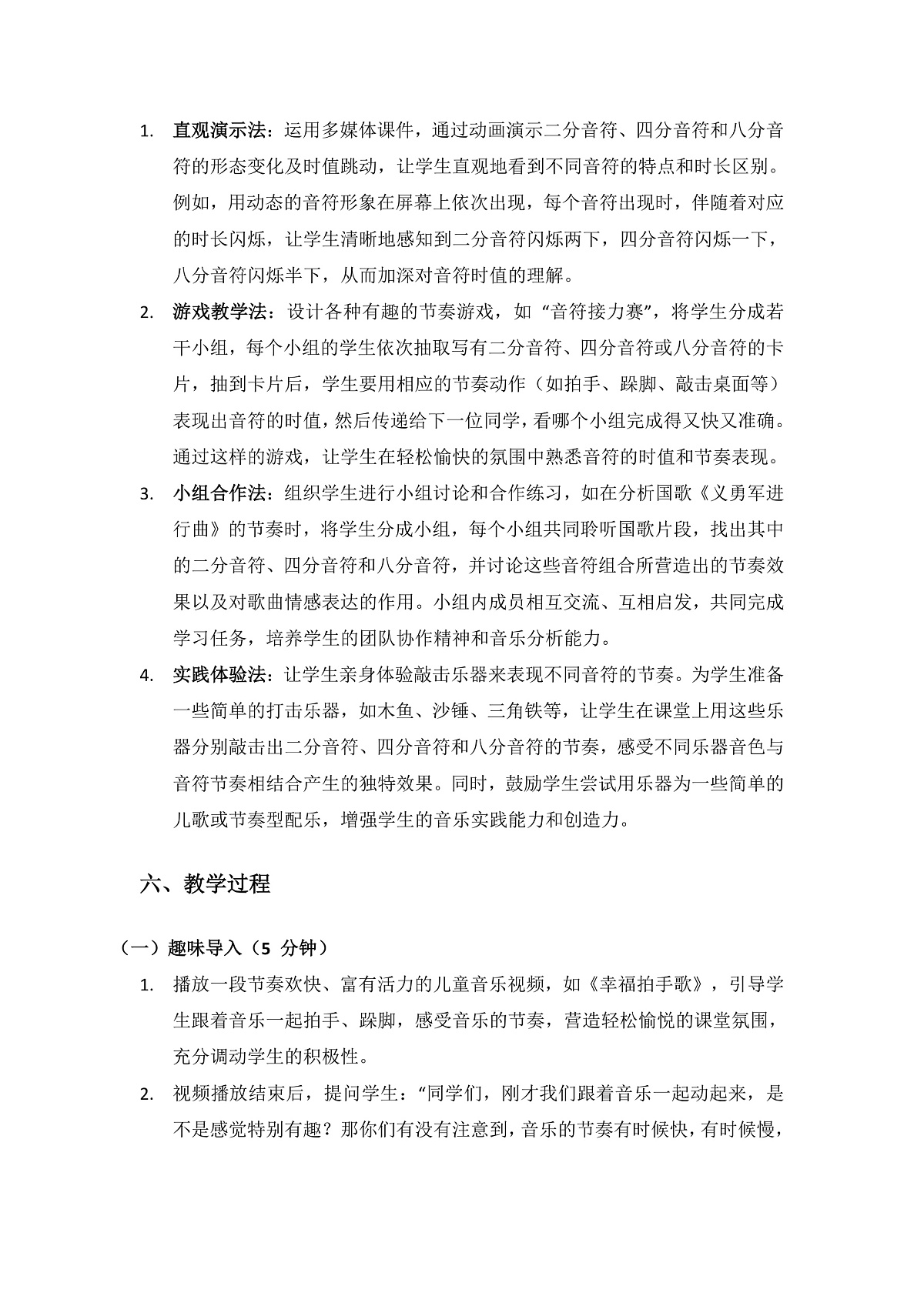 17154243第3页