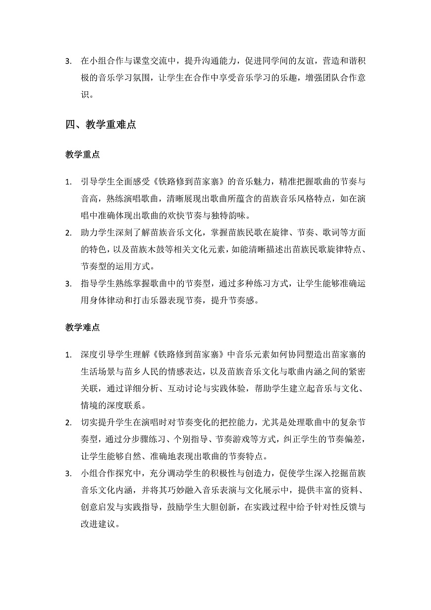 17154368第3頁