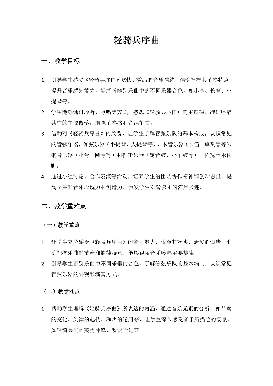 17154420第1頁