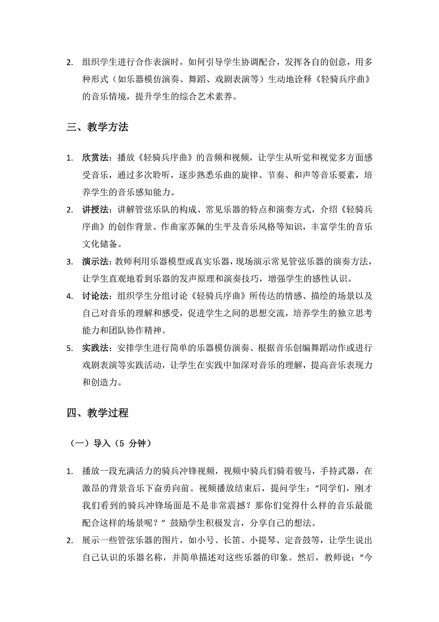 17154420第2頁
