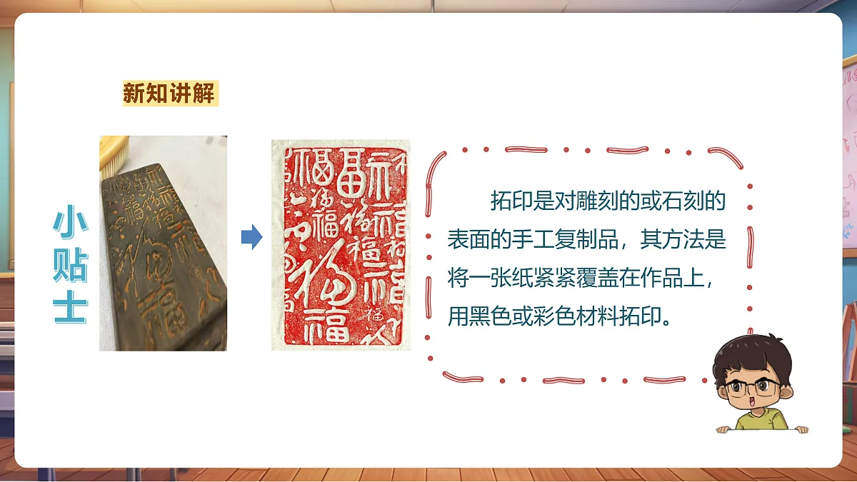 【湘版】美术 一年级上册 第二单元 5 寻找肌理 课时课件第6页