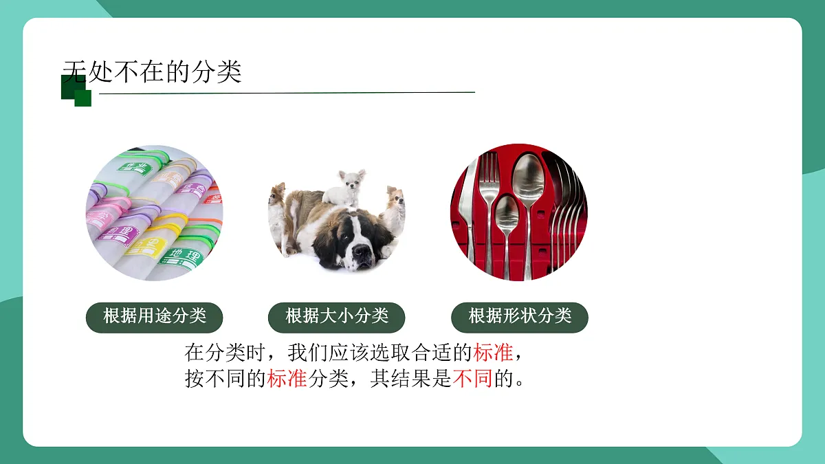 鲁科版(五四制)物理八上 走进物理 第二节《像科学家一样思考》课件第7页