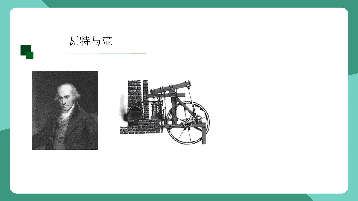鲁科版(五四制)物理八上 走进物理 第三节《怎样进行科学探究》课件第4页
