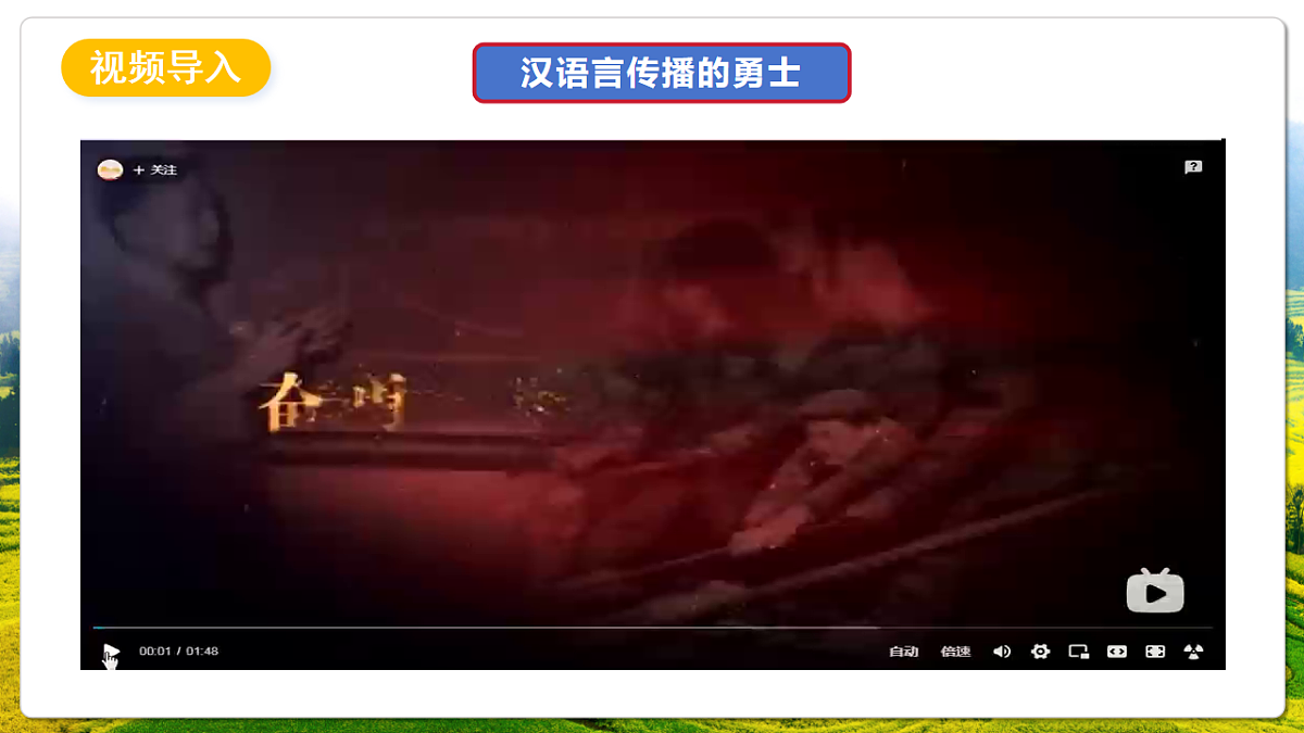 人教版(新课标)地理七上5.3 《多样的文化》课件第5页