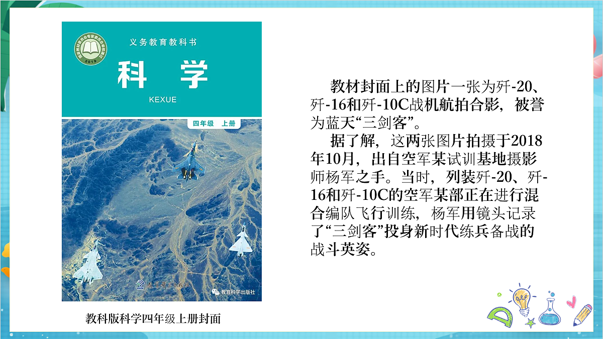 新教科版(2017)科学四上开学第一课《科学家这样做-牛顿》课件第3页