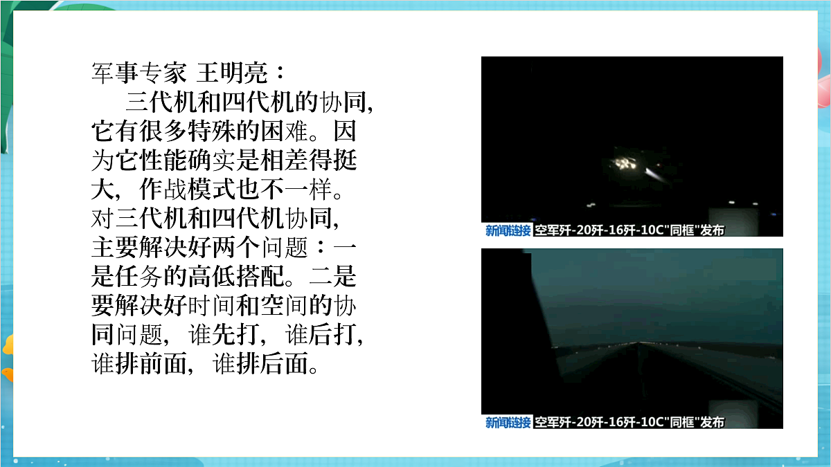 新教科版(2017)科学四上开学第一课《科学家这样做-牛顿》课件第6页