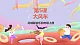 花城版音樂四年級(jí)上冊第5課《大風(fēng)車》課件+教案+素材
