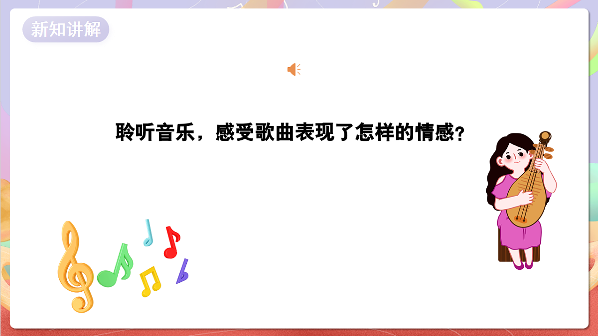 花城版音乐四年级上册第5课《快乐的铁匠》课件第6页