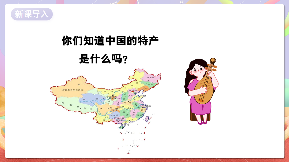 花城版音乐四年级上册第9课《剪羊毛》课件第3页