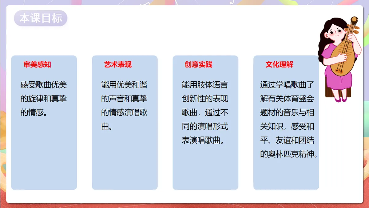 花城版音乐四年级上册第10课《我和你》课件第2页