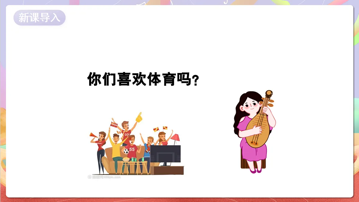 花城版音乐四年级上册第10课《我和你》课件第3页