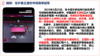 人教版（2024）七年级上册（2024）做更好的自己集体备课ppt课件