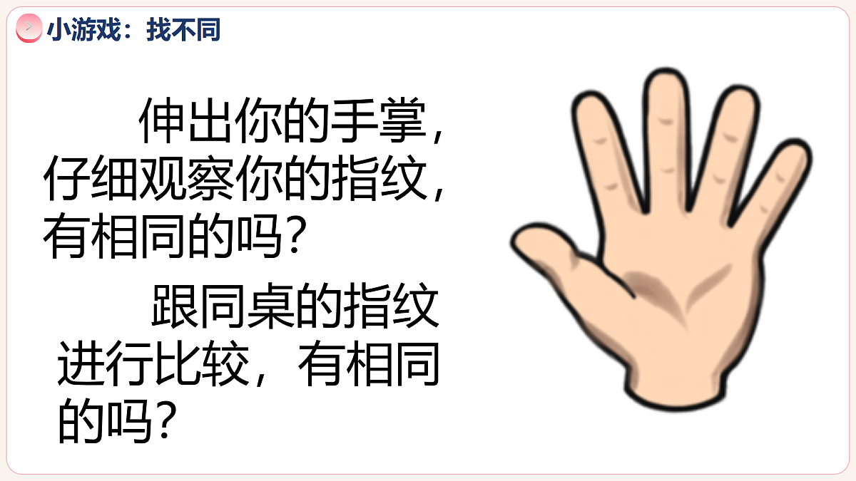 2.2做更好的自己(课件)-2025-2026学年七年级道德与法治上册(统编版2024)第6页