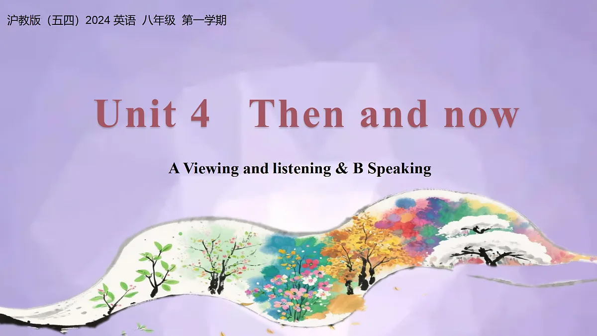 Unit 4 课时1 A Viewing and listening & B Speaking(课件)-2025-2026学年八年级英语上册(沪教版五四2024)第1页