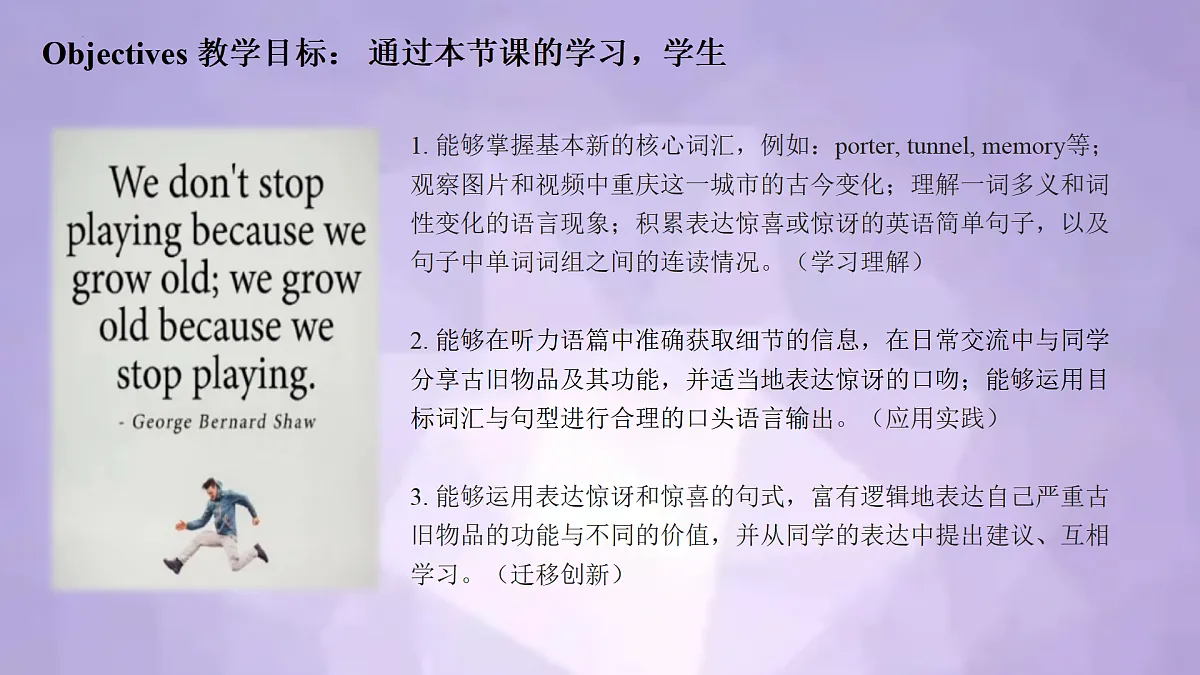 Unit 4 课时1 A Viewing and listening & B Speaking(课件)-2025-2026学年八年级英语上册(沪教版五四2024)第2页