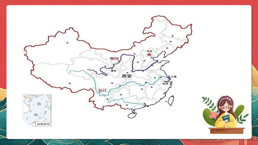 人教部編版道法五上 第六課《我們神圣的國(guó)土》第二課時(shí) 課件第5頁(yè)