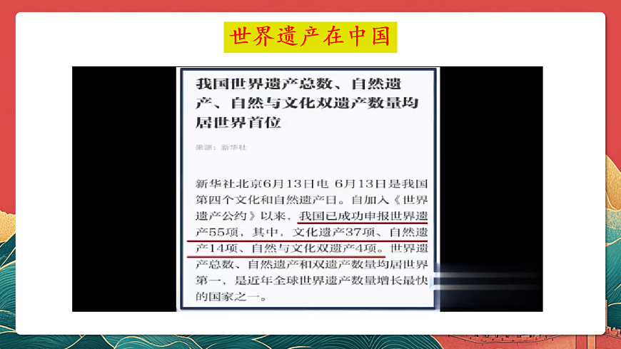 人教部編版道法五上 第六課《我們神圣的國(guó)土》第二課時(shí) 課件第7頁(yè)