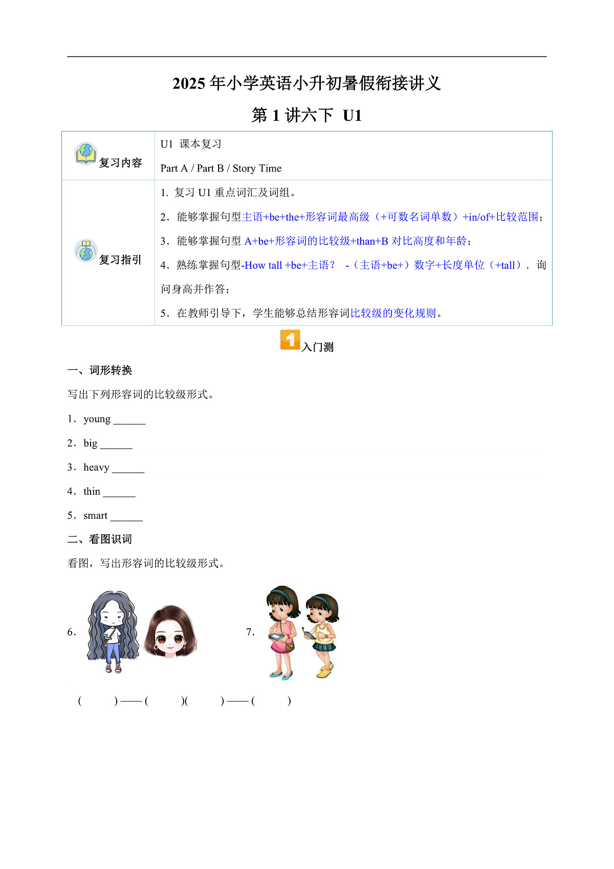 17170302第1页