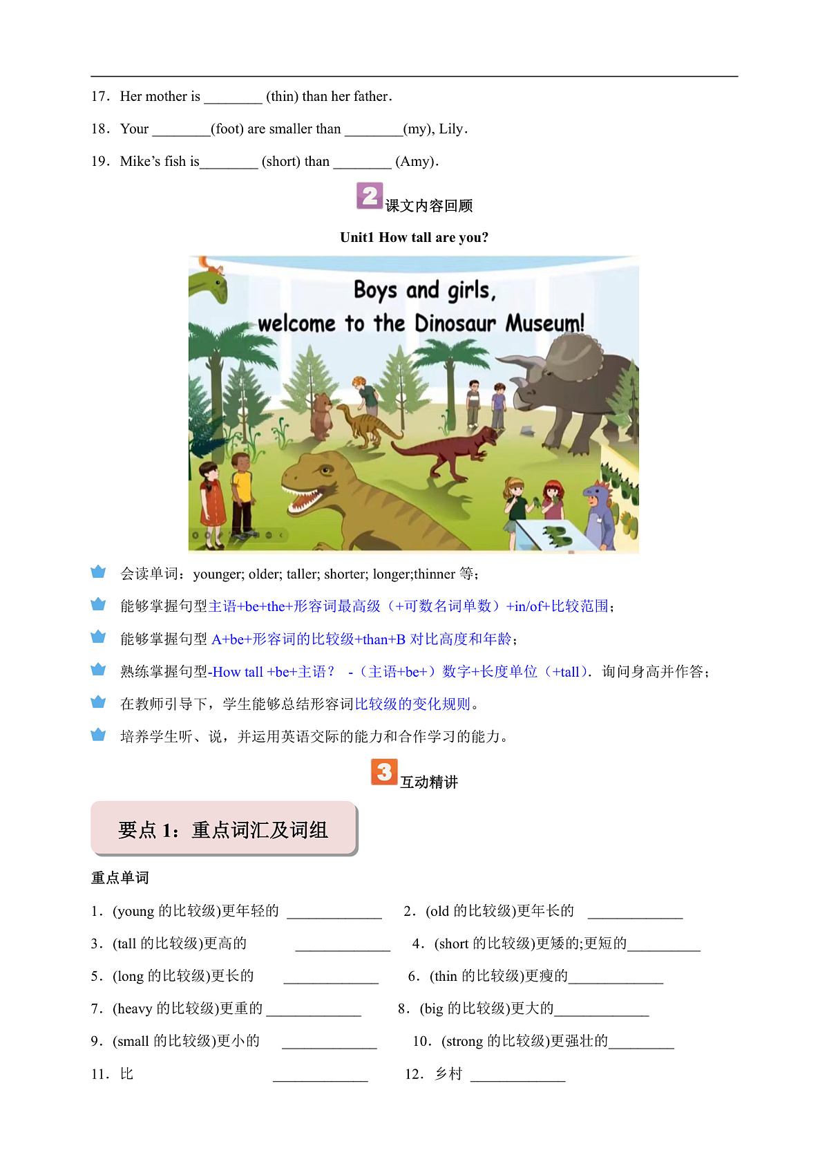 17170302第3页