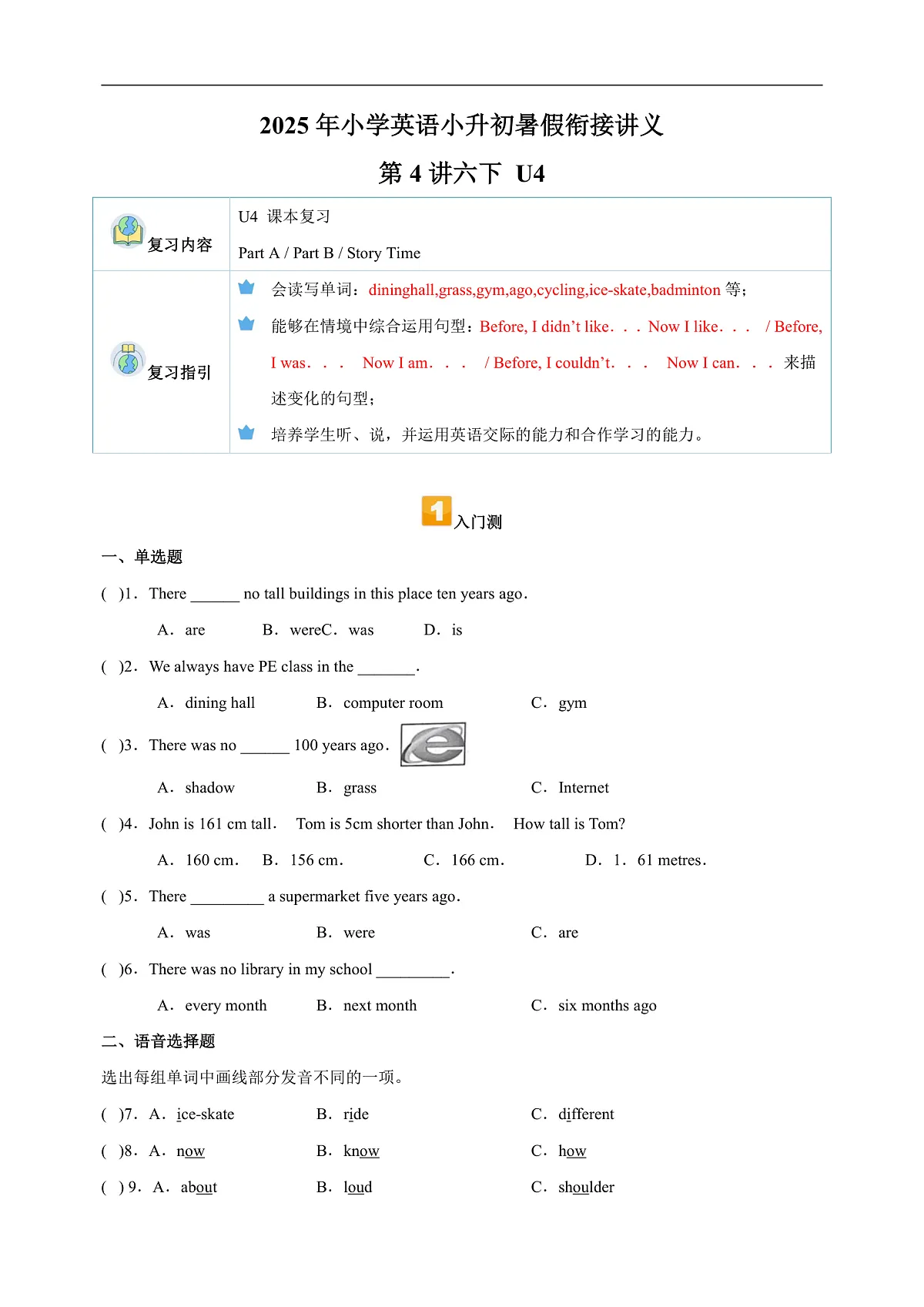 17170305第1页